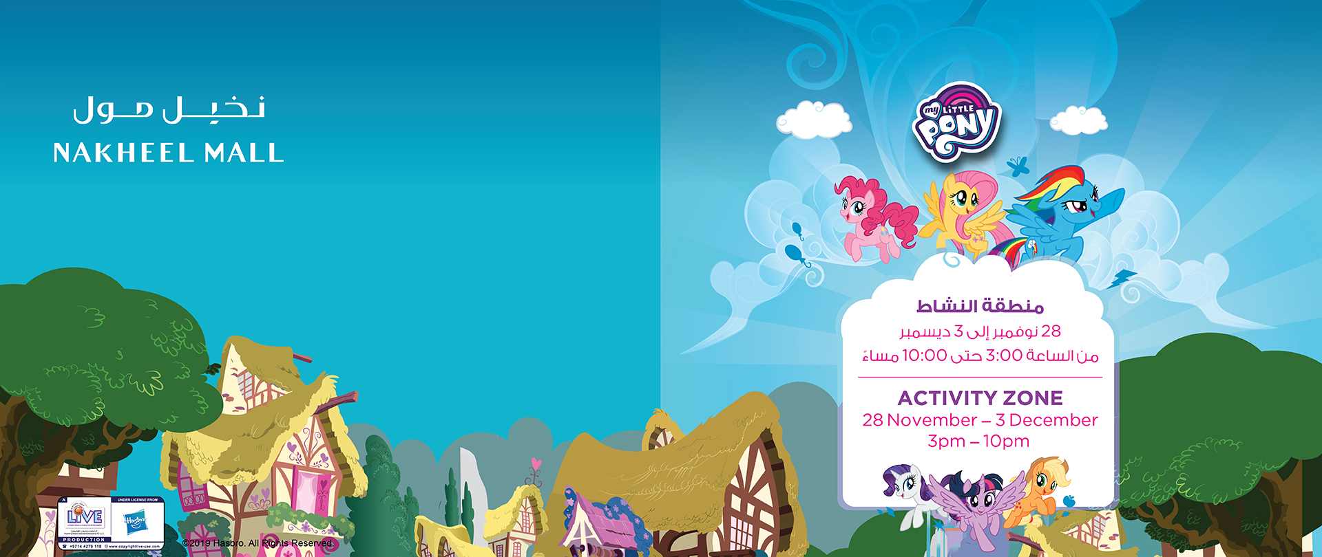 My Little Pony Activity Zone