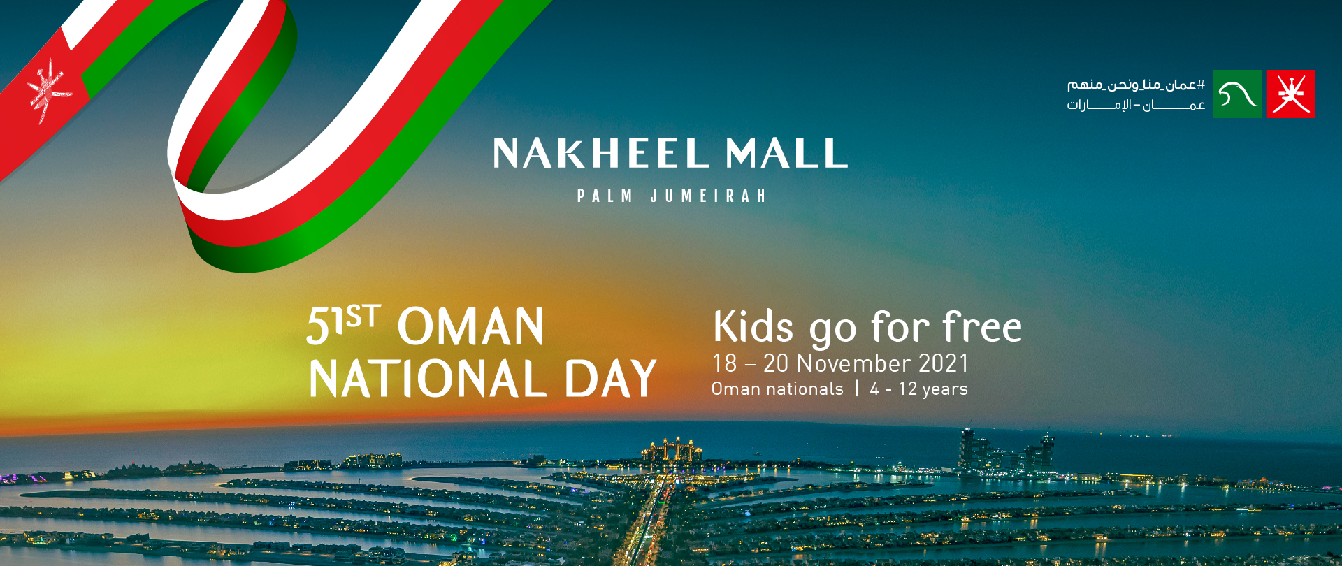 Oman National Day